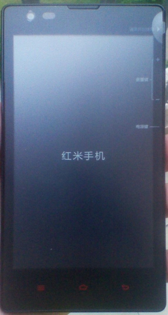 Front of an early Redmi 1S with its original protective film and red navigation symbols